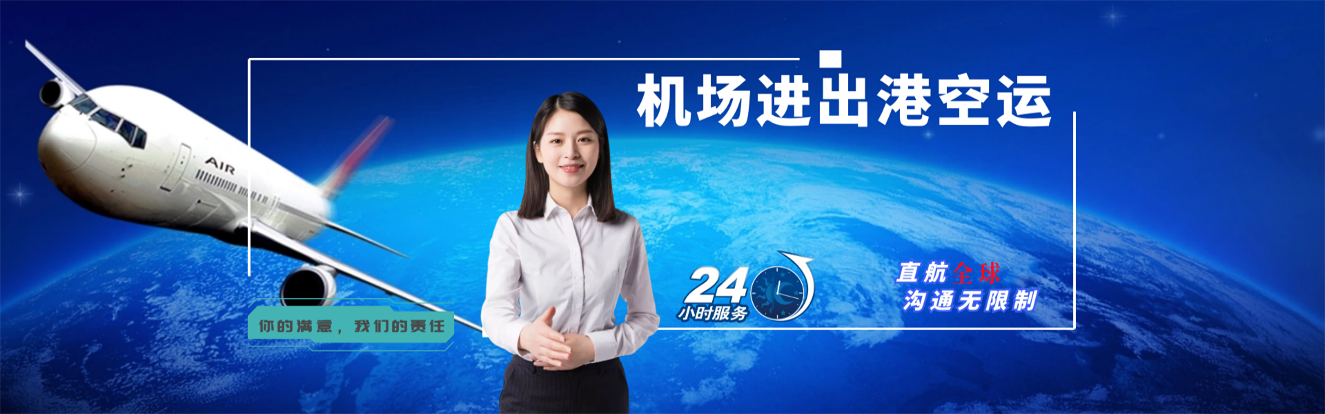 东阿到加拿大物流公司-东阿至加拿大物流专线-东阿空运到加拿大-优时通物流有限公司