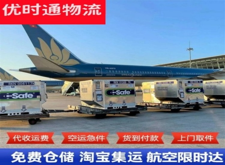 东阿到加拿大物流专线-东阿到加拿大空运公司