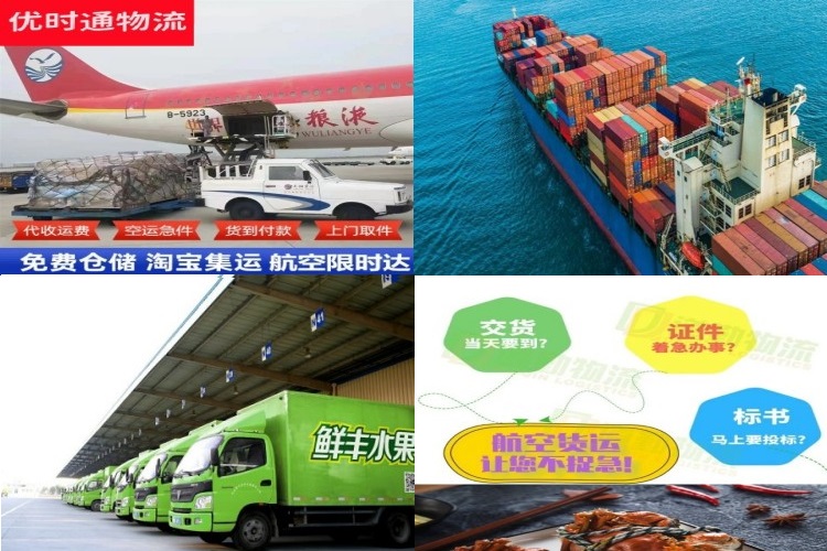 东阿到加拿大航空货运公司-东阿到加拿大物流专线